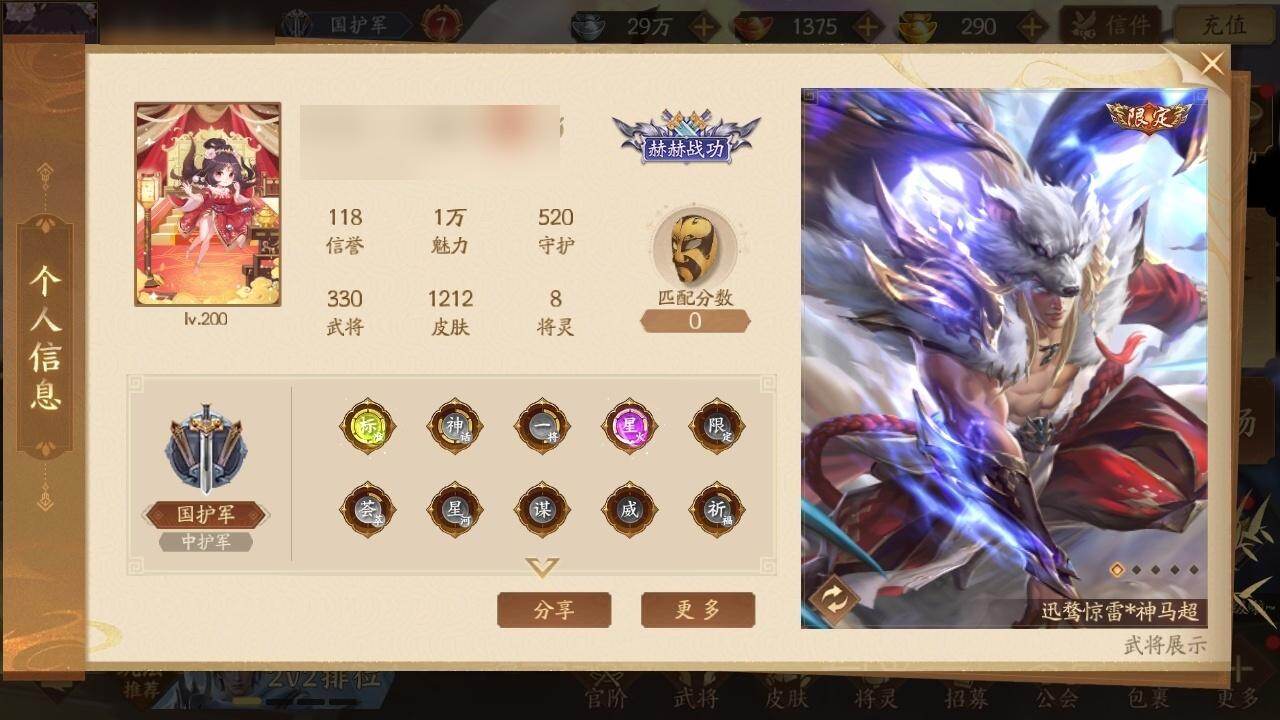 【8】神关羽-链狱鬼神(动态),神周瑜-红...