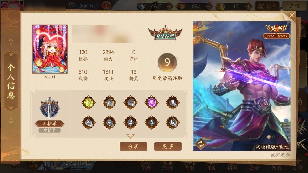 【9】神关羽-链狱鬼神(动态),神周瑜-红...