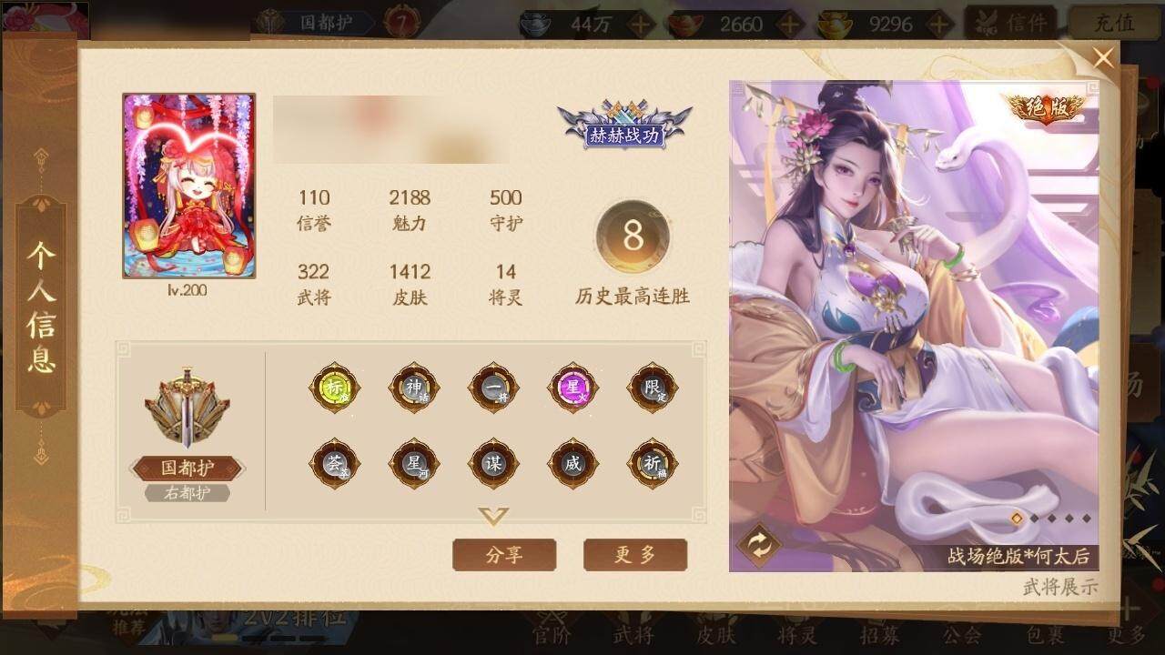 【10】神关羽-链狱鬼神(动态),神姜维-...