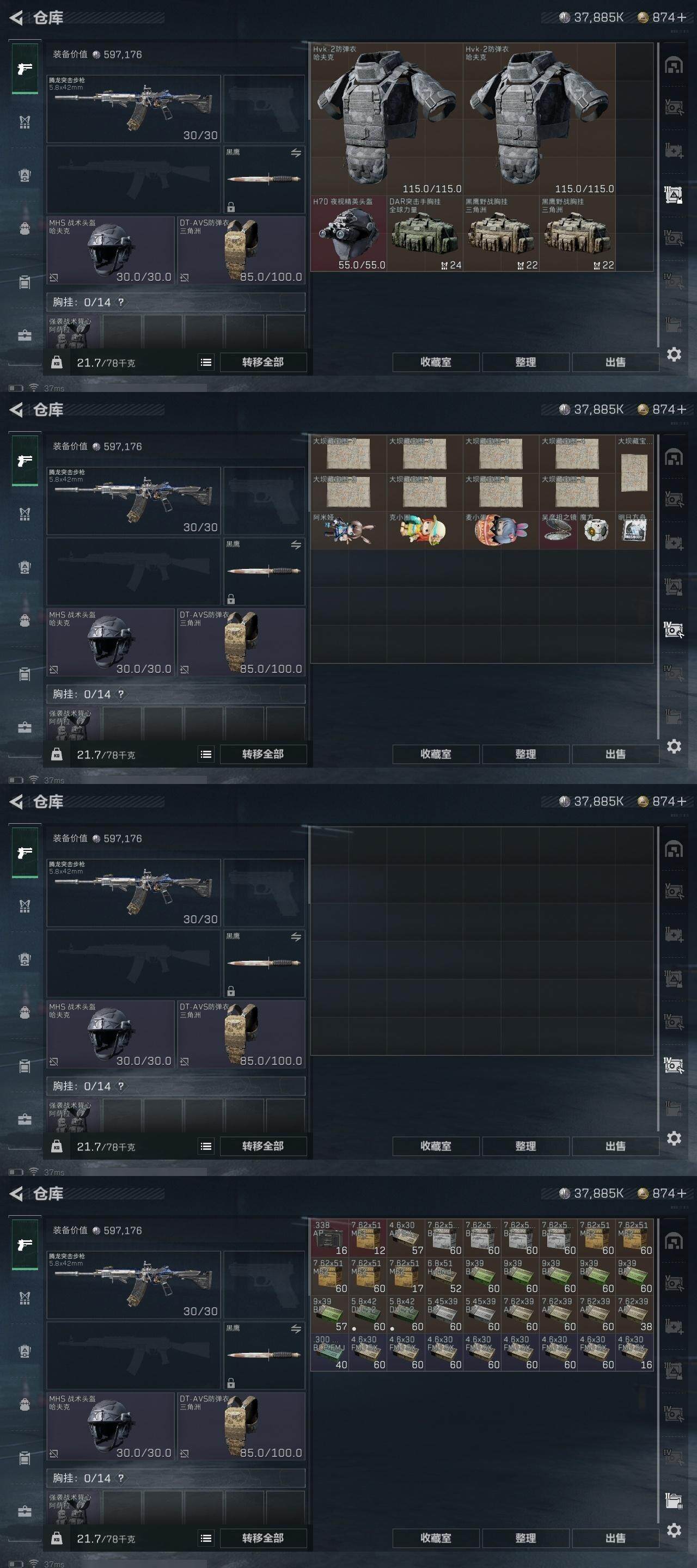 SJZCMW323886三角洲行动账号详情图11