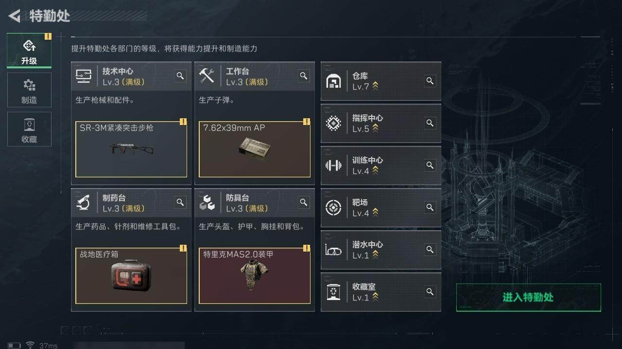 SJZCMW323886三角洲行动账号详情图15