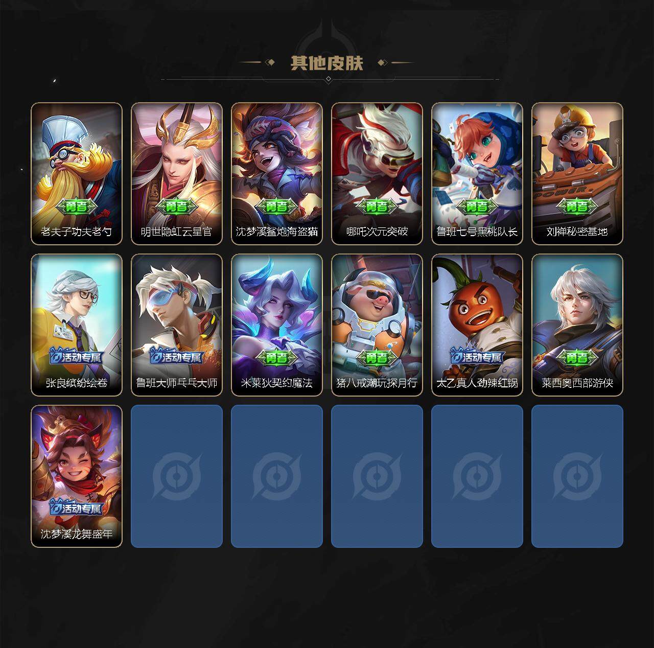 WZCMW3245500王者荣耀账号详情图3
