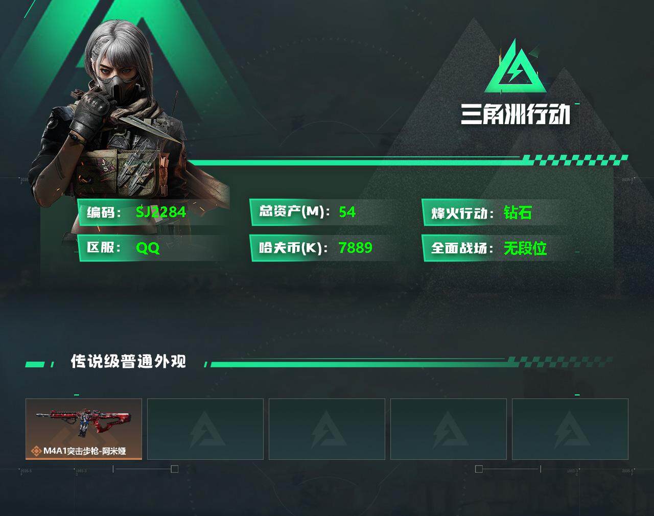 SJZEY323819三角洲行动账号详情图2