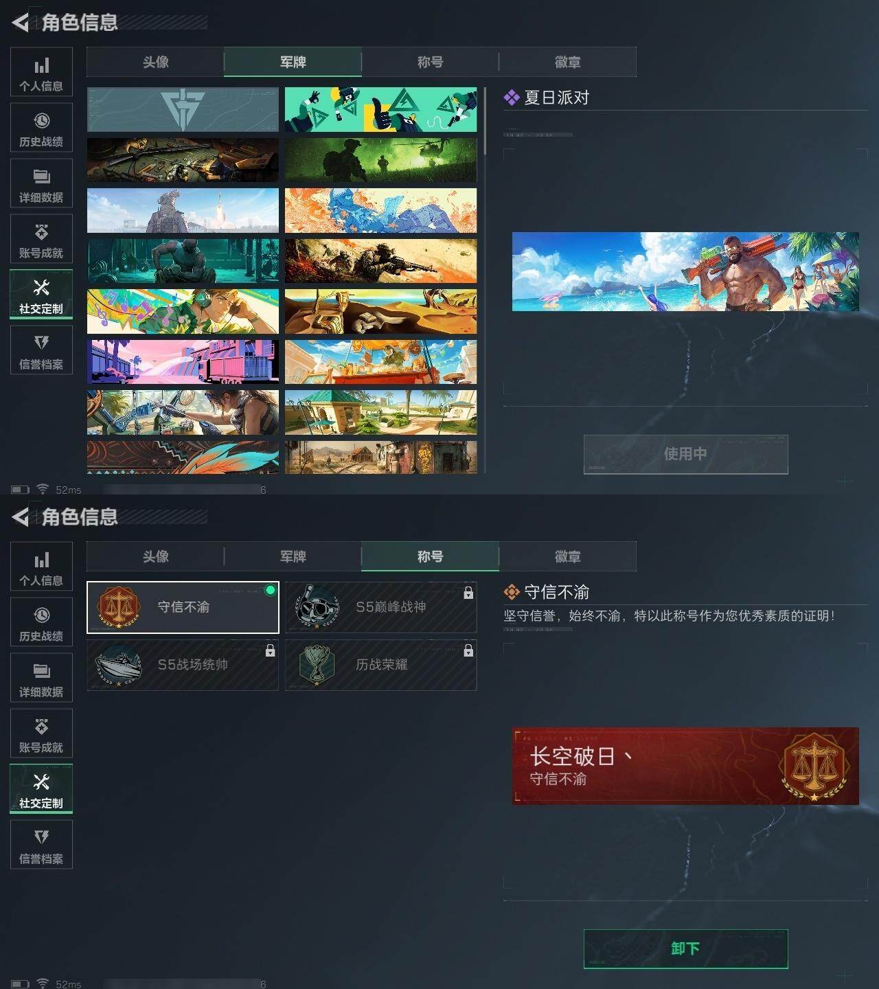 SJZCMW323845三角洲行动账号详情图3 SJZCMW323845三角洲行动账号详情图3