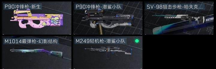 SJZCMW323854三角洲行动账号详情图6 SJZCMW323854三角洲行动账号详情图6