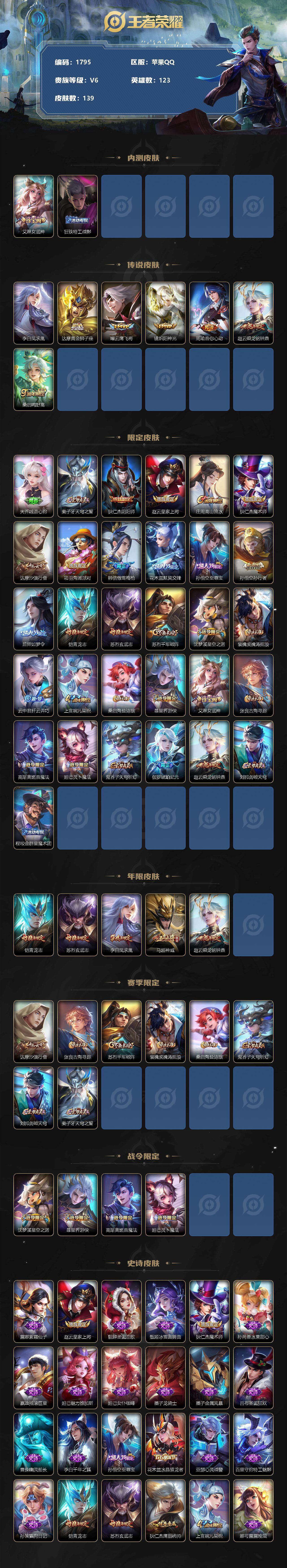 WZCMW3249168王者荣耀账号详情图2