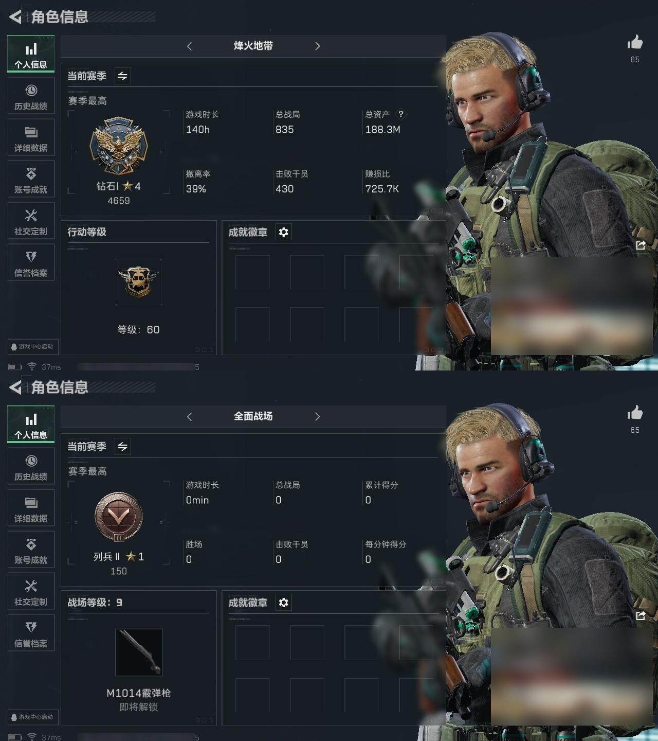 SJZCMW323871三角洲行动账号详情图2