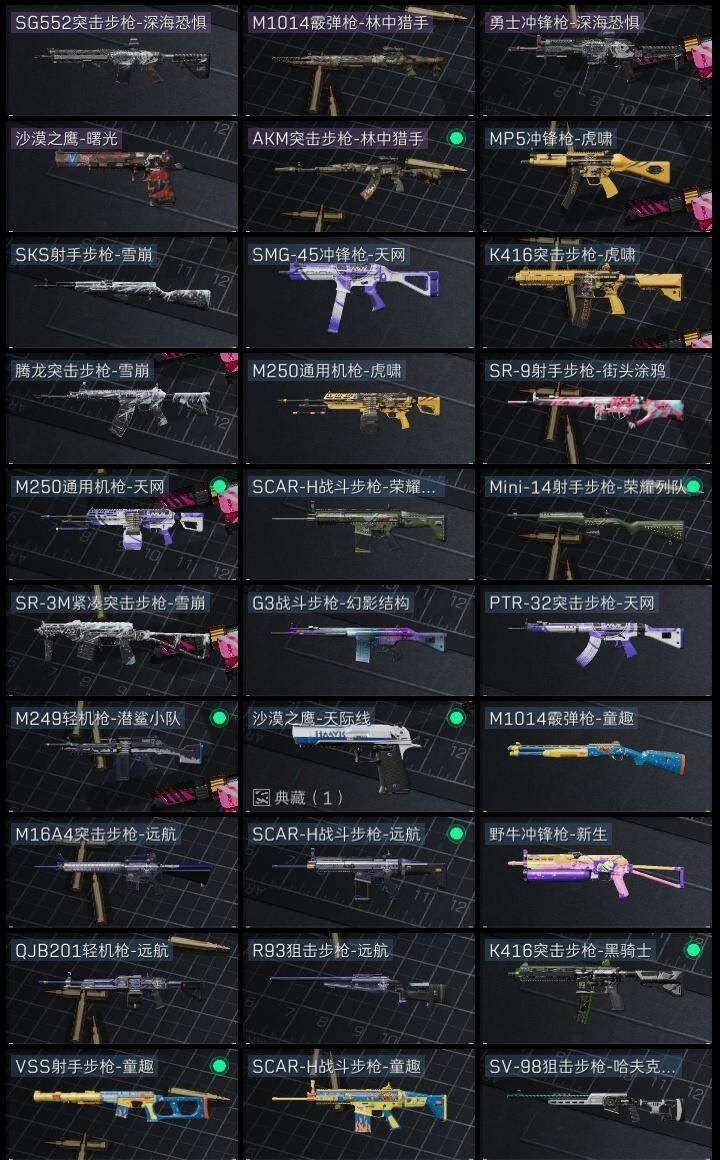 SJZCMW323871三角洲行动账号详情图6