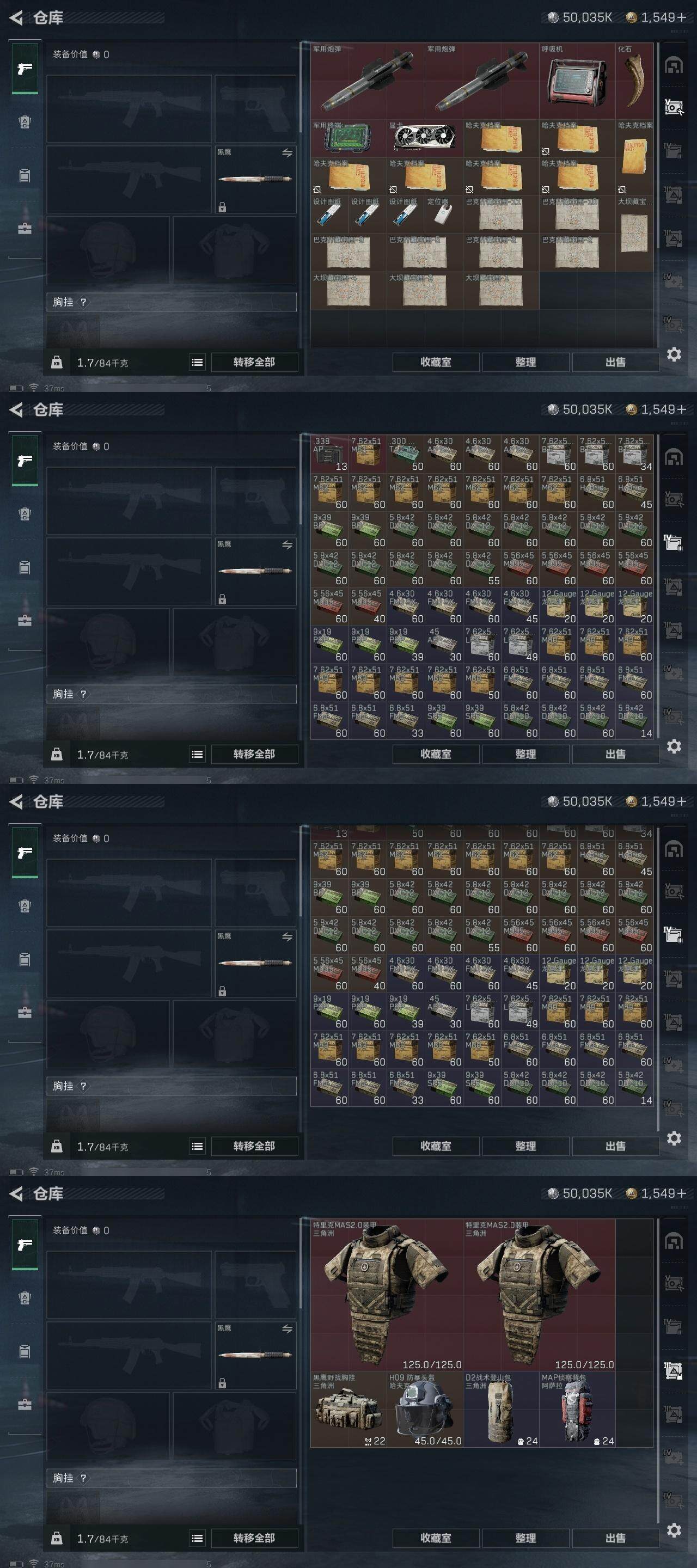 SJZCMW323871三角洲行动账号详情图9