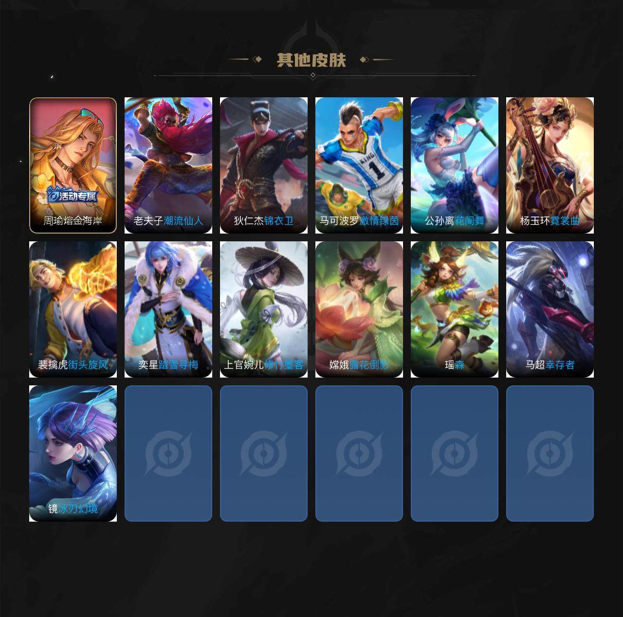 WZXS3249394王者荣耀账号详情图3