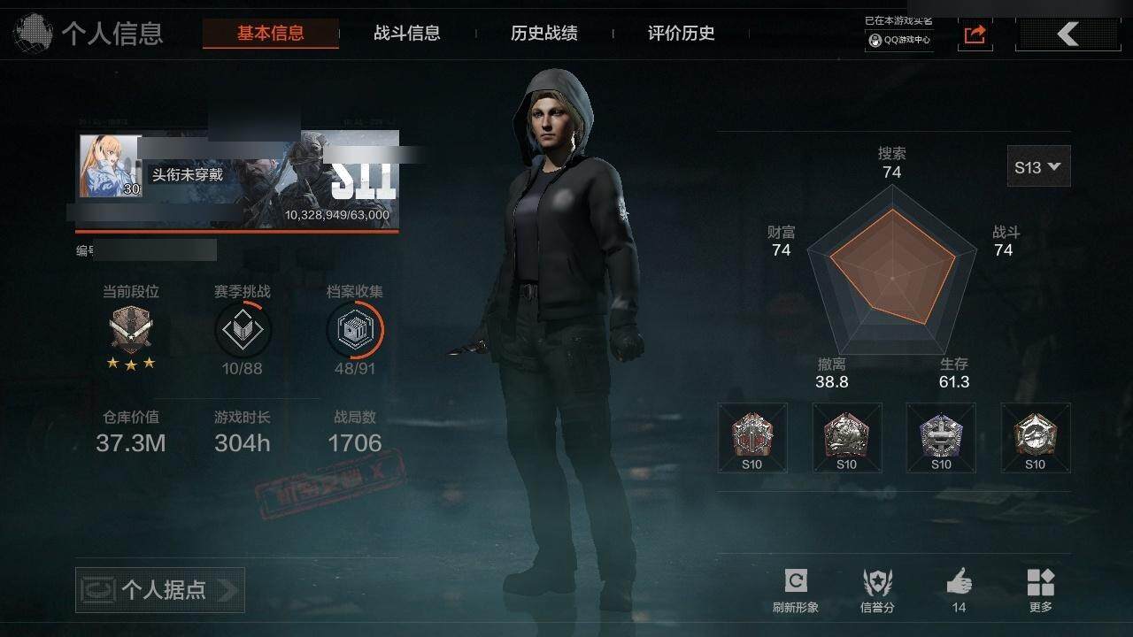 暗区突围账号安卓QQ37.3M 1306K科恩币 盘牙·彻甲短刃,竞技·FAL,缟兵玄墨·M110,07式林地迷彩·QBZ191,涂绘猎人·AR57,和平之手·FAL,骑士之剑·ACE31,竞技·M4A1,白狼连队·V
