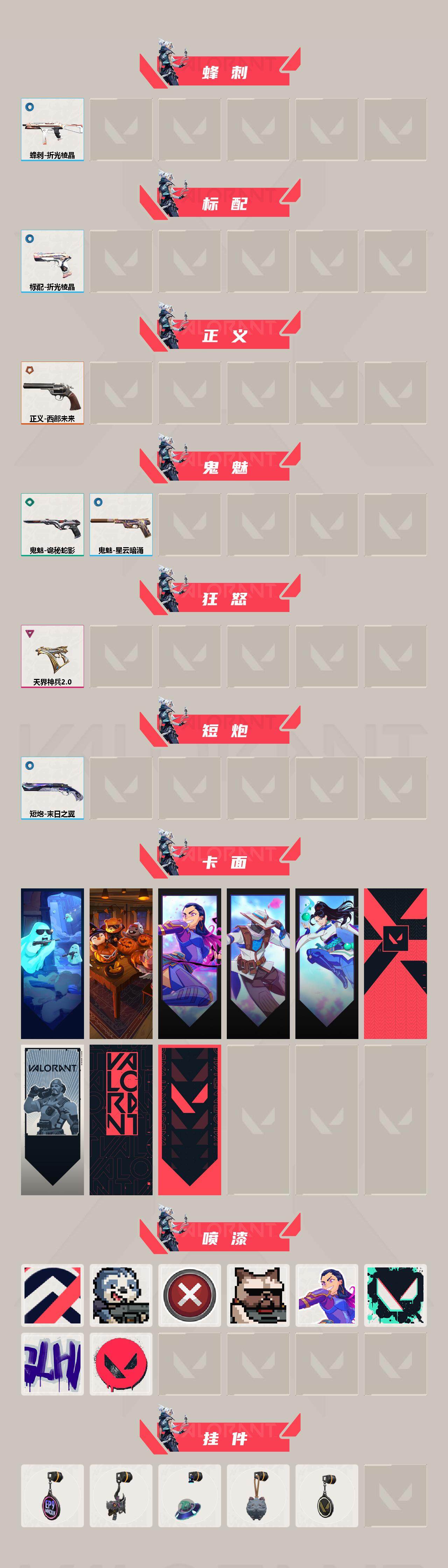 WWQYXS310250无畏契约账号详情图3 WWQYXS310250无畏契约账号详情图3