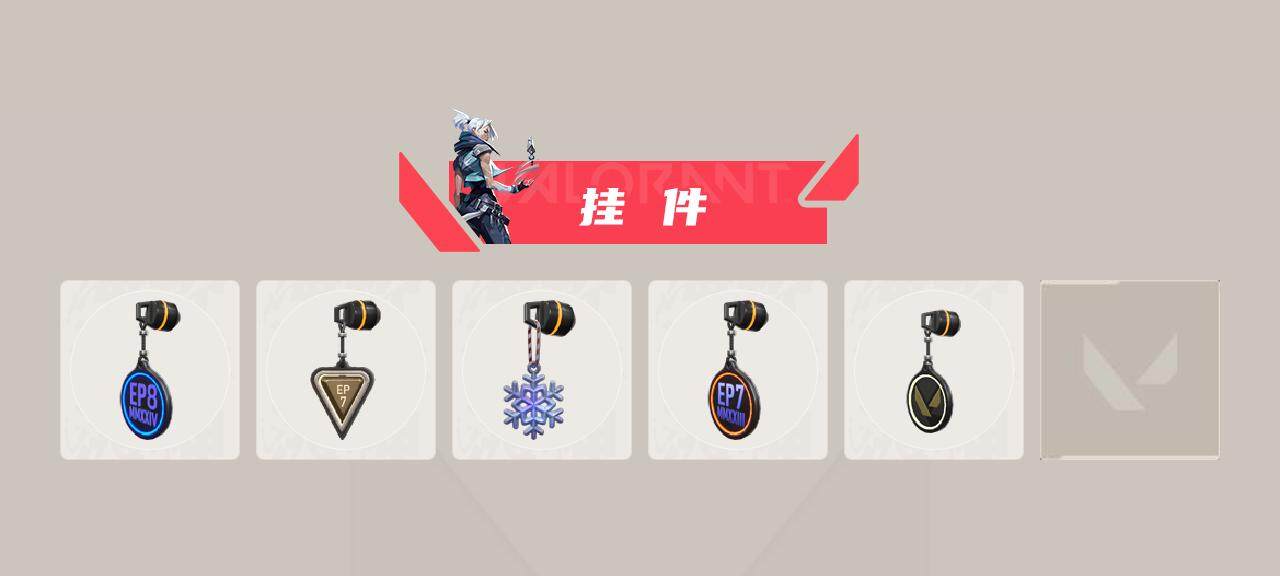 WWQXL310253无畏契约账号详情图7 WWQXL310253无畏契约账号详情图7