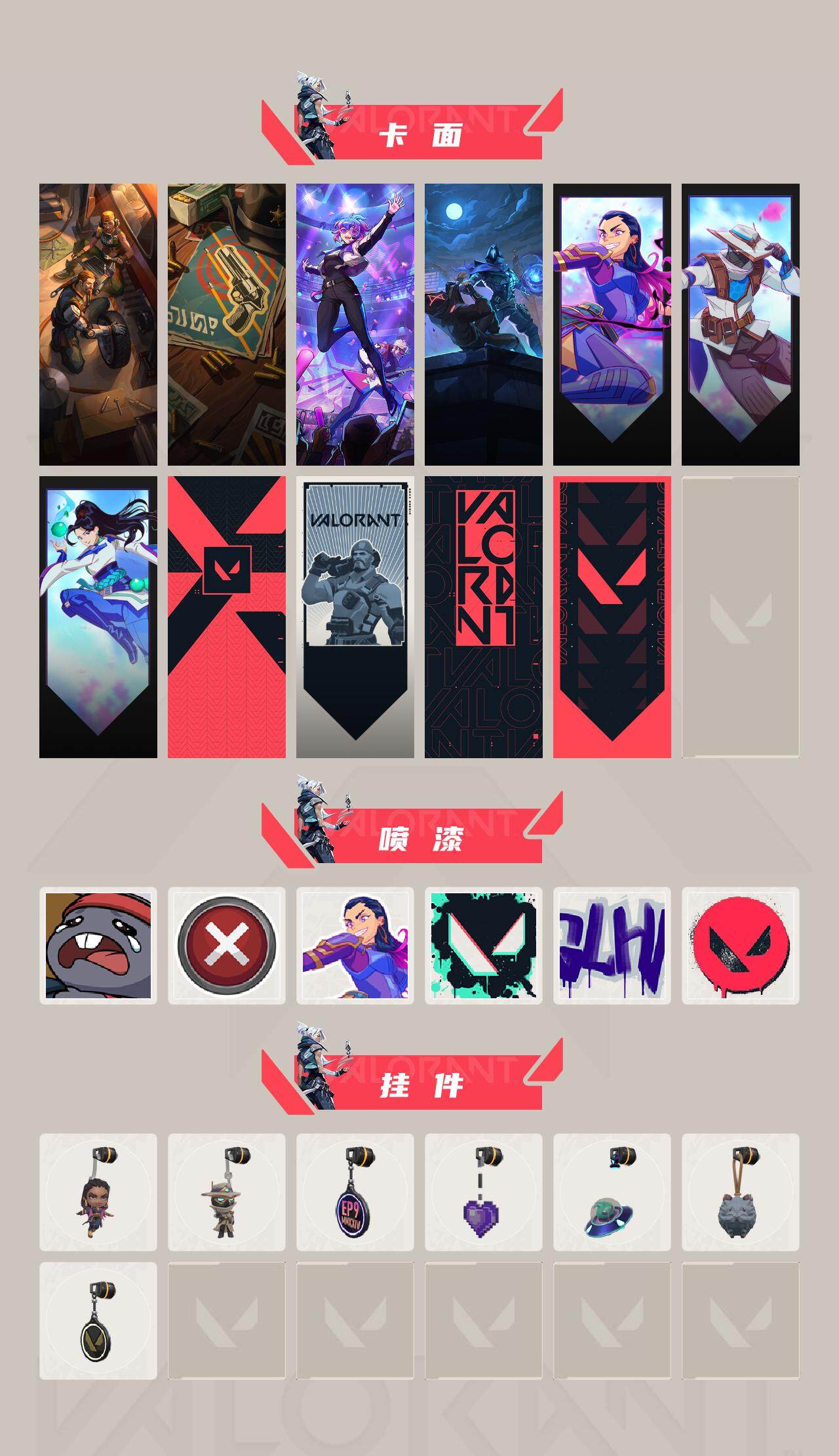 WWQYXS310549无畏契约账号详情图3 WWQYXS310549无畏契约账号详情图3