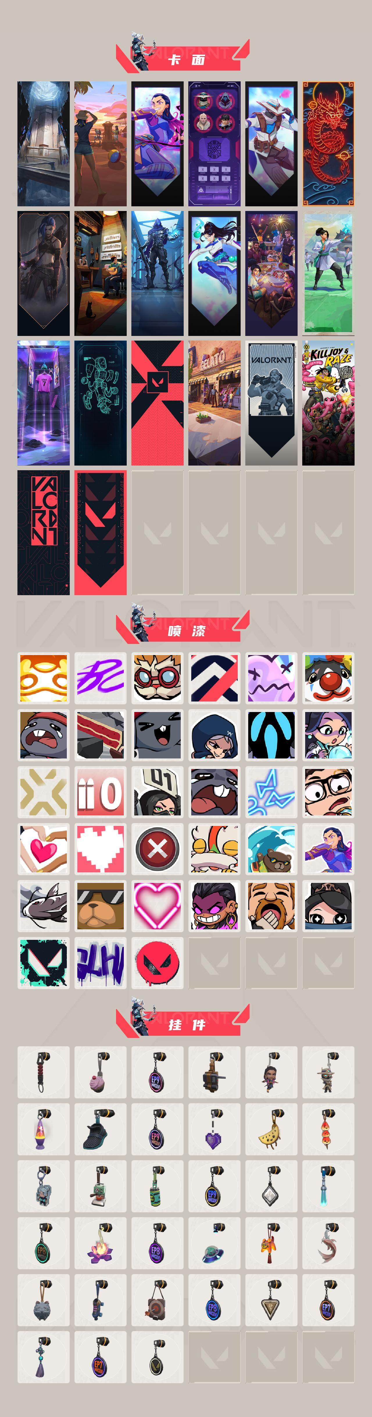 WWQEY310512无畏契约账号详情图3 WWQEY310512无畏契约账号详情图3