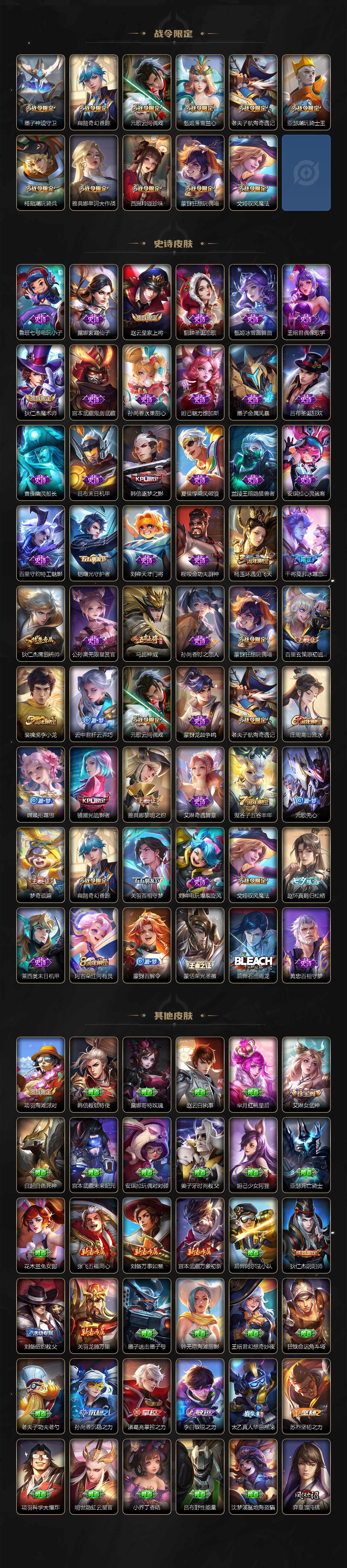 WZXS3308502王者荣耀账号详情图3 WZXS3308502王者荣耀账号详情图3