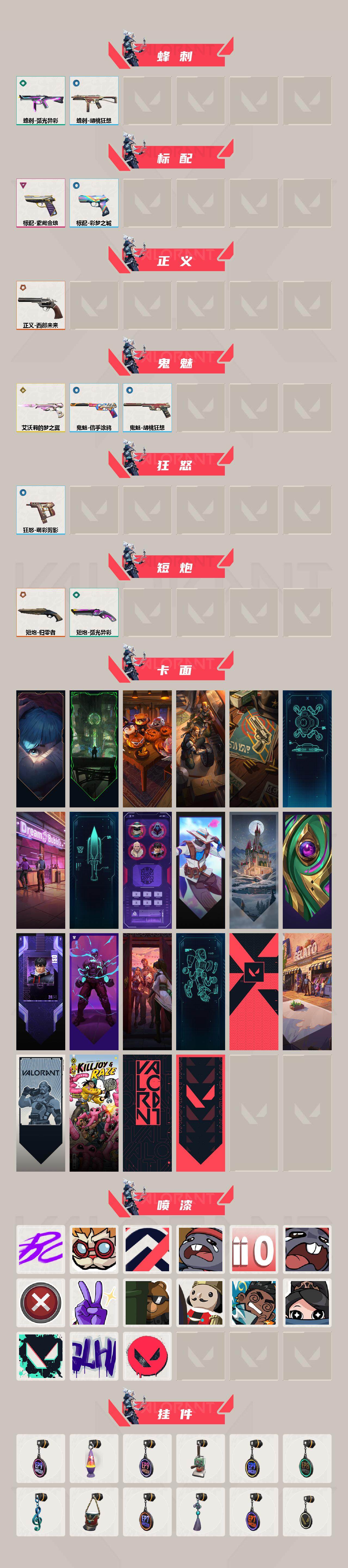 WWQEY310539无畏契约账号详情图3 WWQEY310539无畏契约账号详情图3