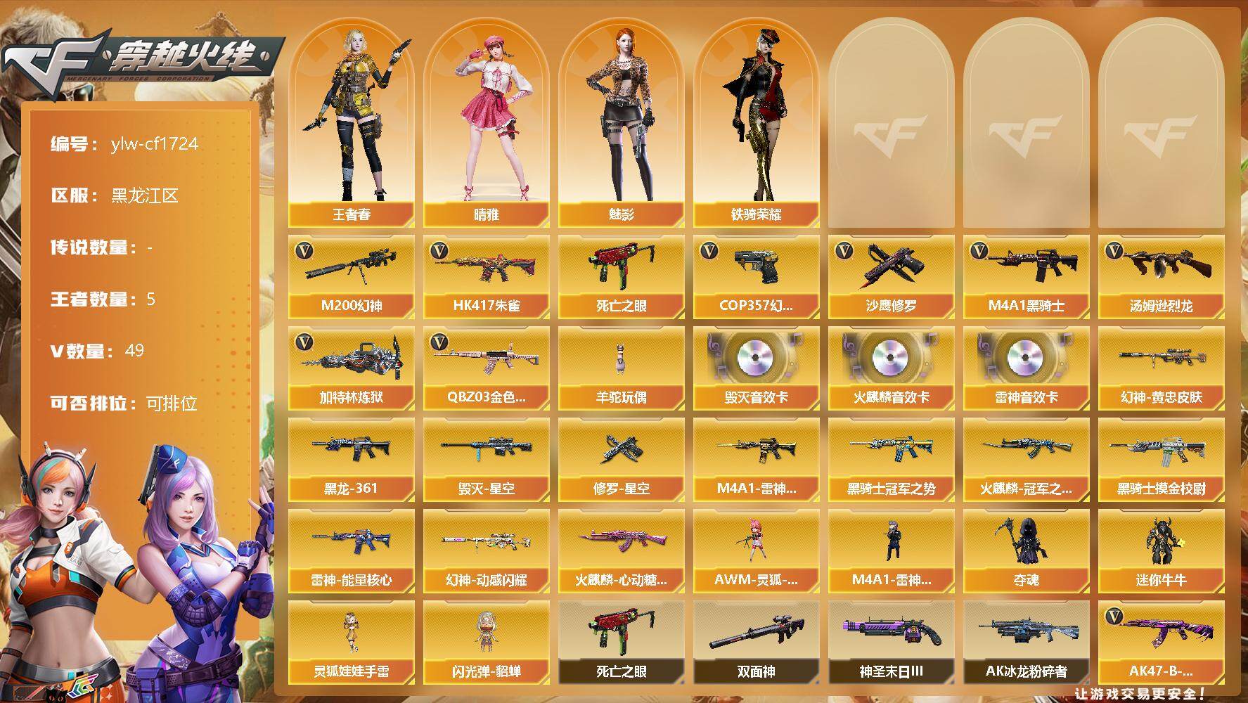 优选商品