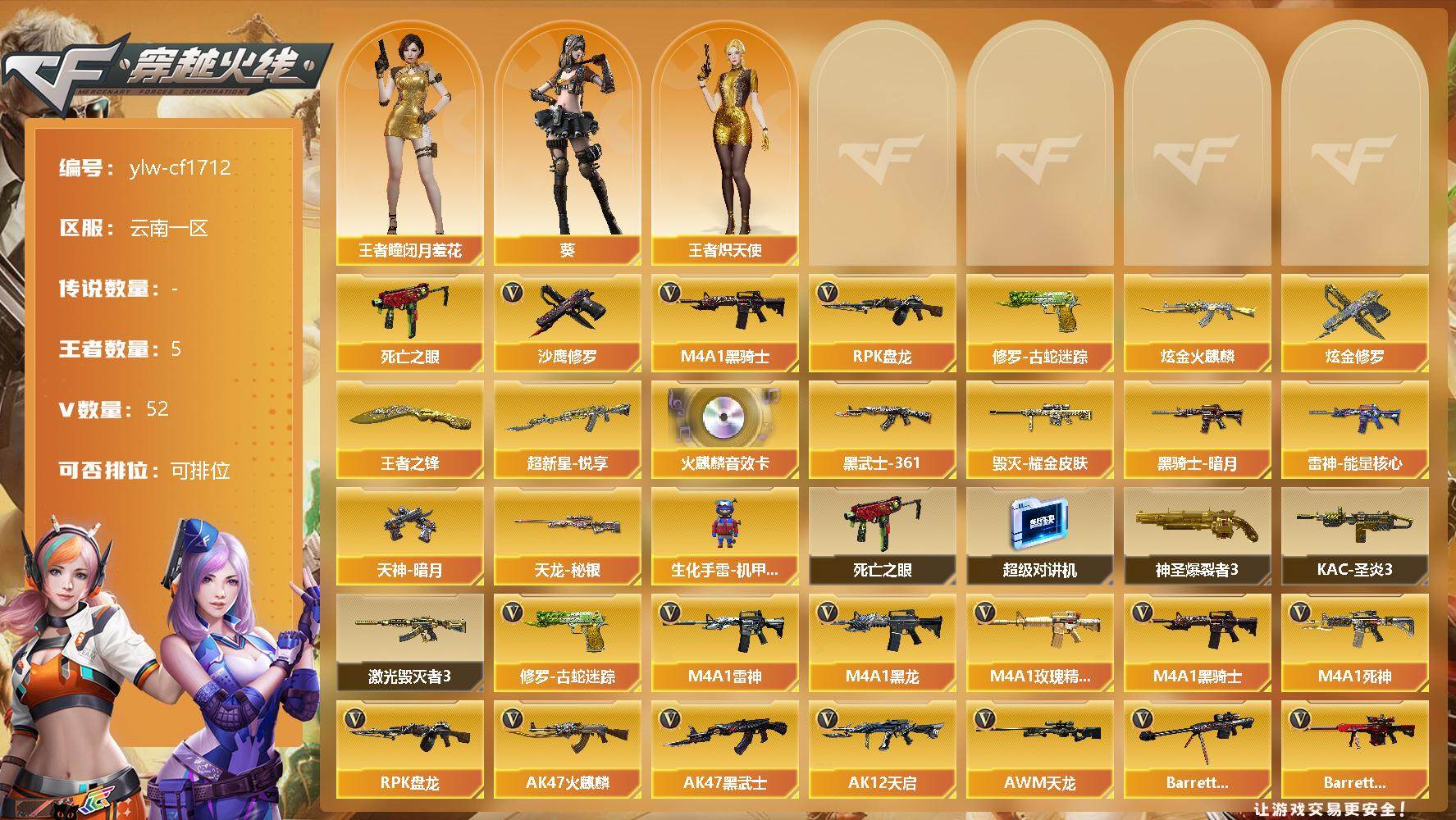 优选商品