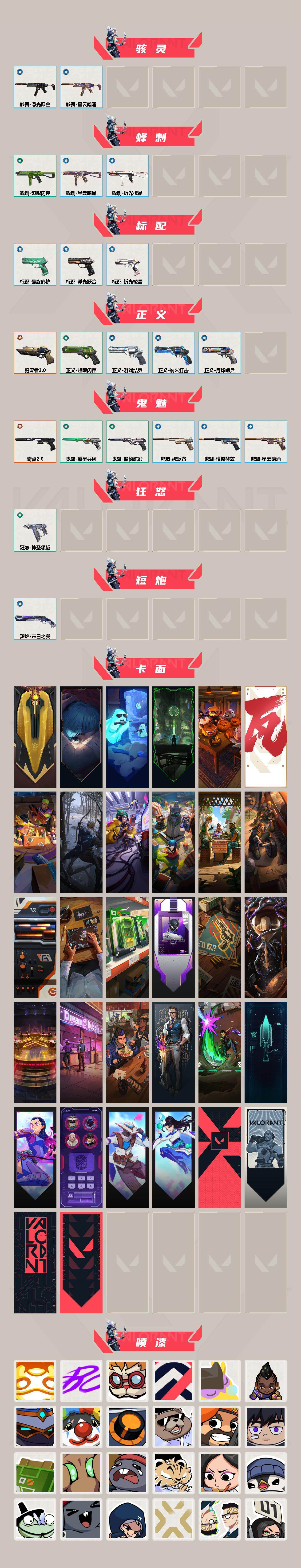 WWQYXS310565无畏契约账号详情图3 WWQYXS310565无畏契约账号详情图3