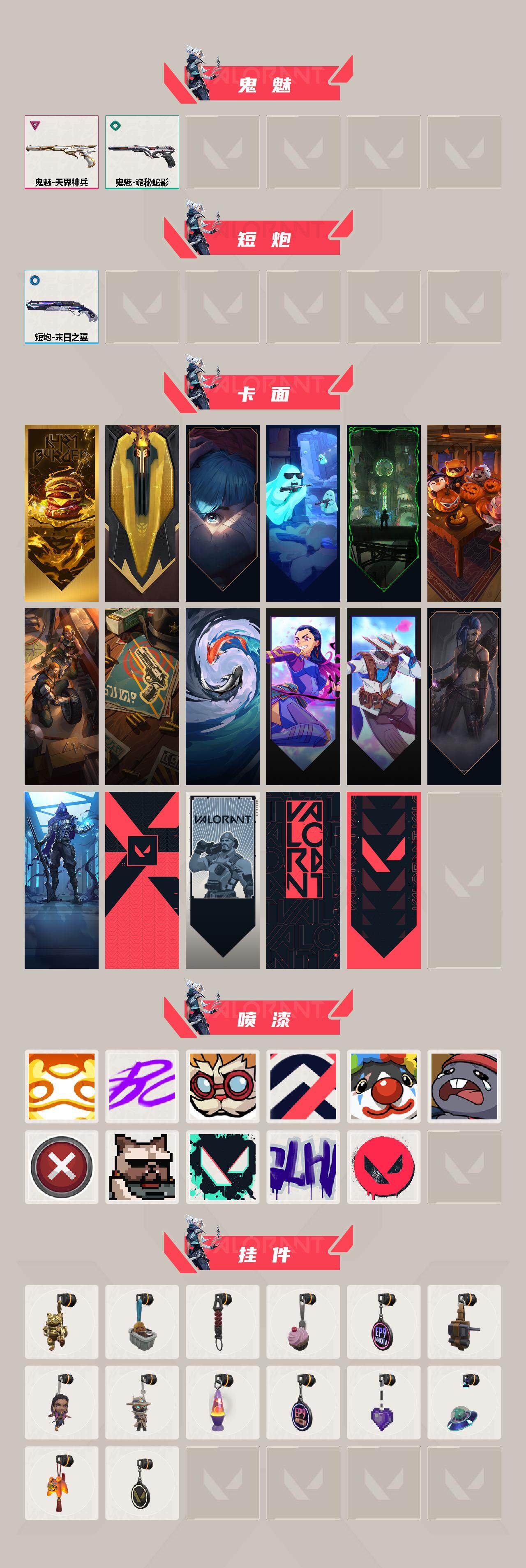 WWQYXS310656无畏契约账号详情图3 WWQYXS310656无畏契约账号详情图3