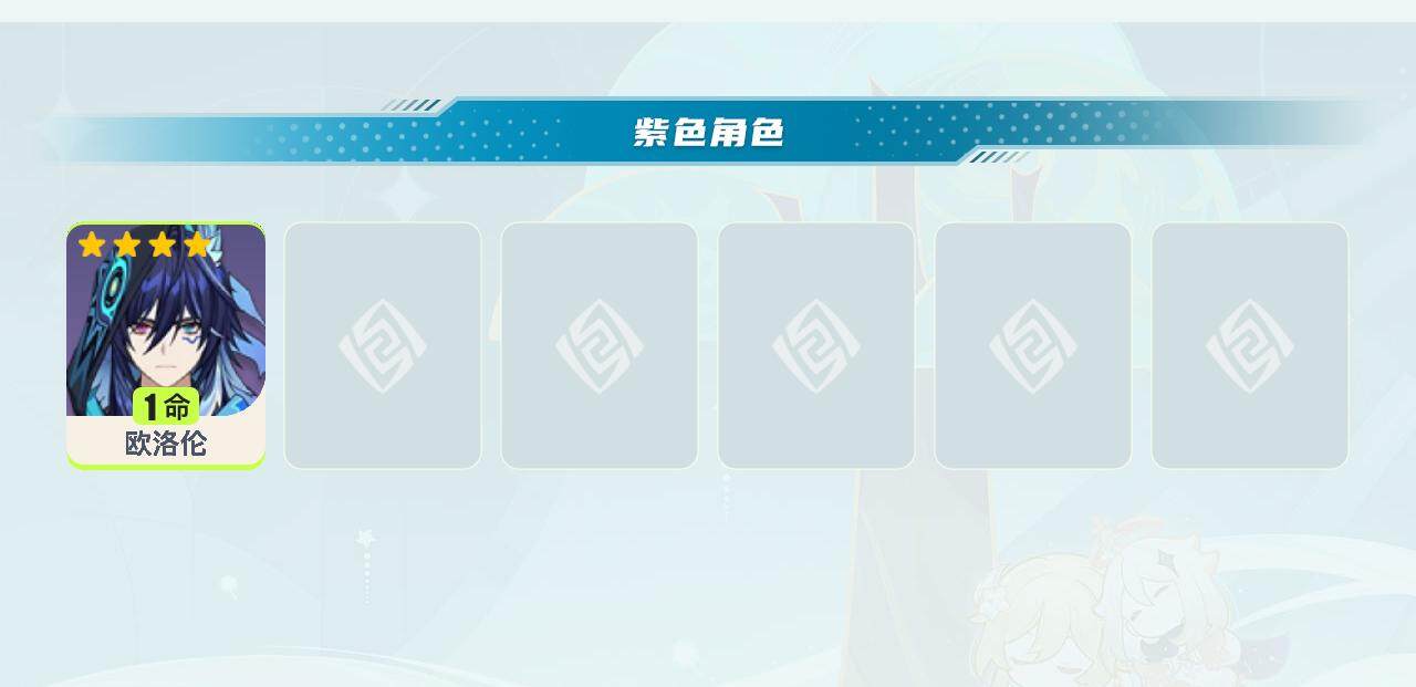 YSEY310426原神账号详情图3
