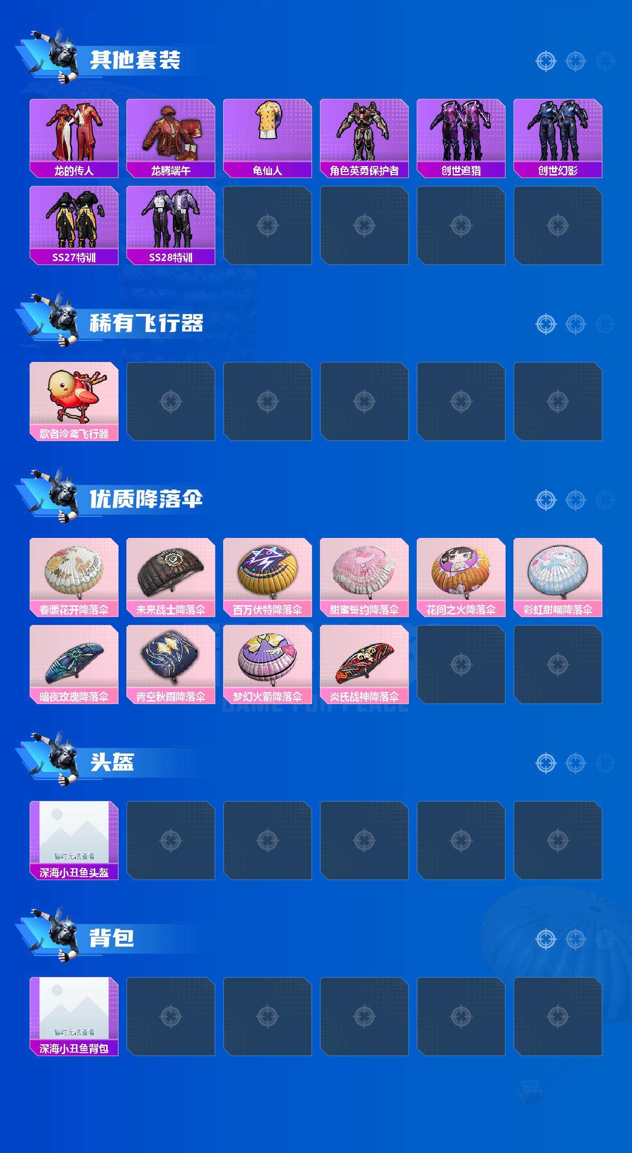 HPEY3314897和平精英账号详情图5 HPEY3314897和平精英账号详情图5