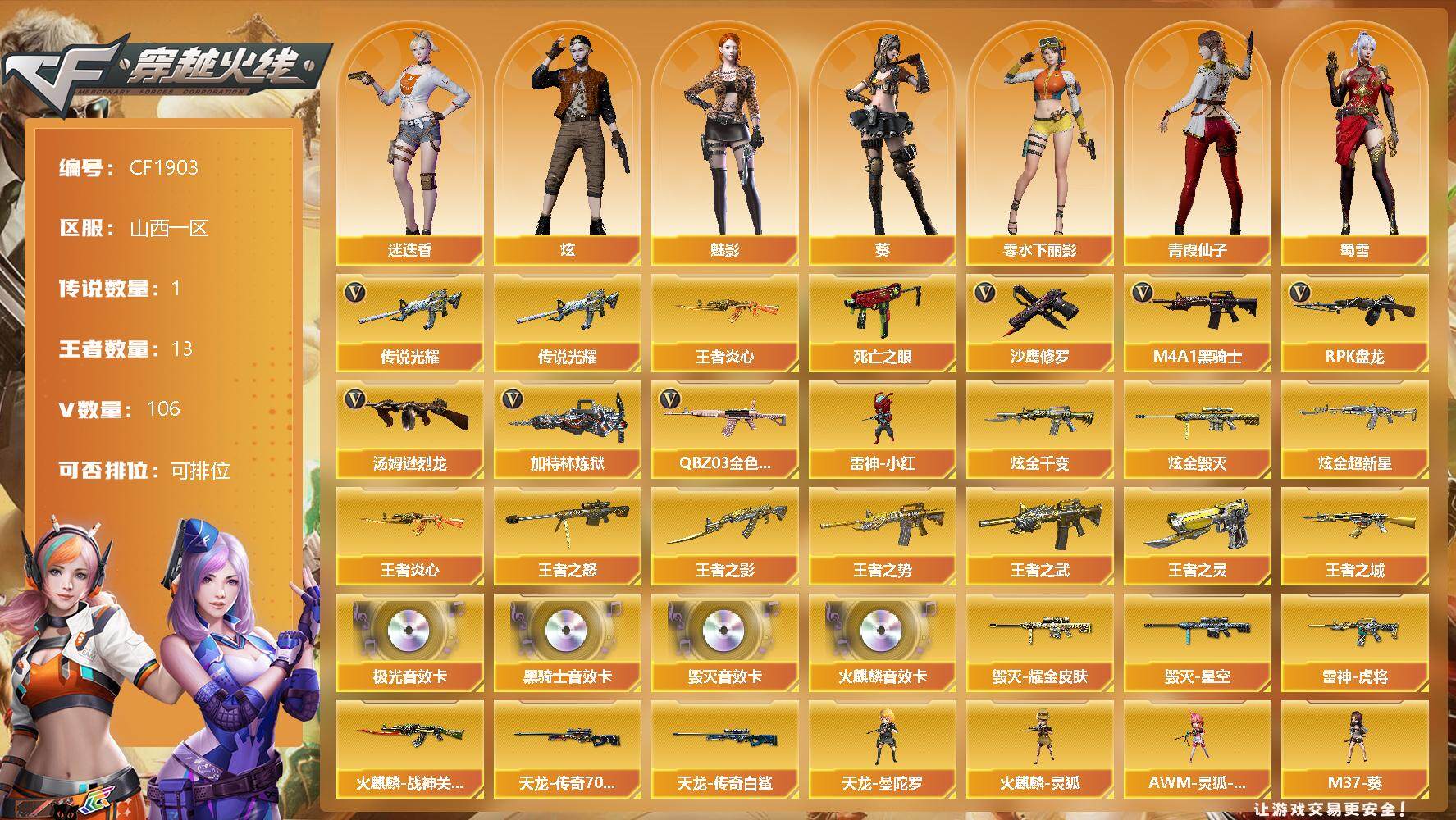 优选商品