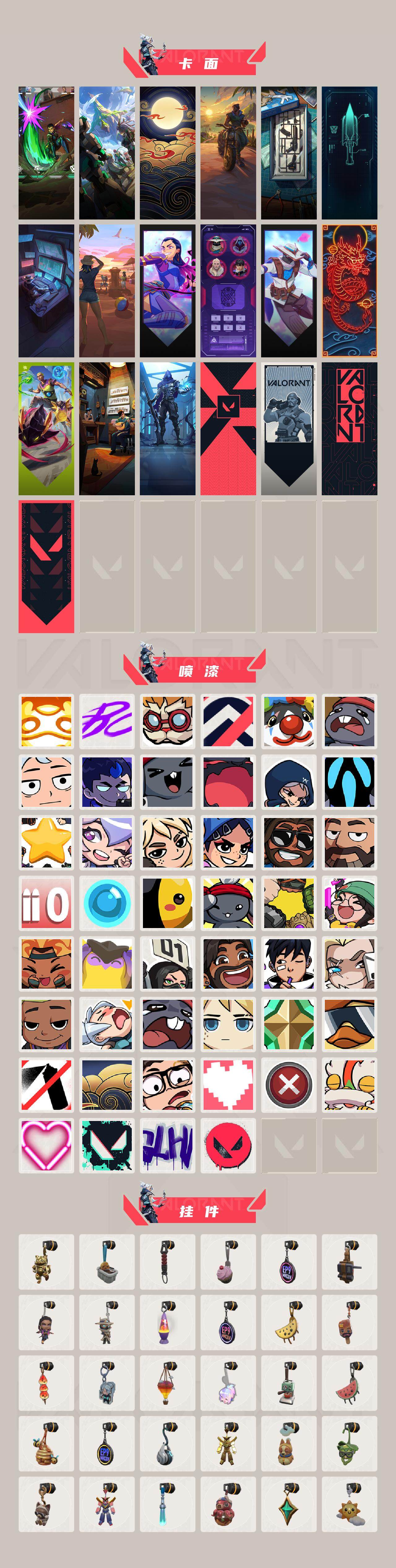 WWQXL310633无畏契约账号详情图4 WWQXL310633无畏契约账号详情图4