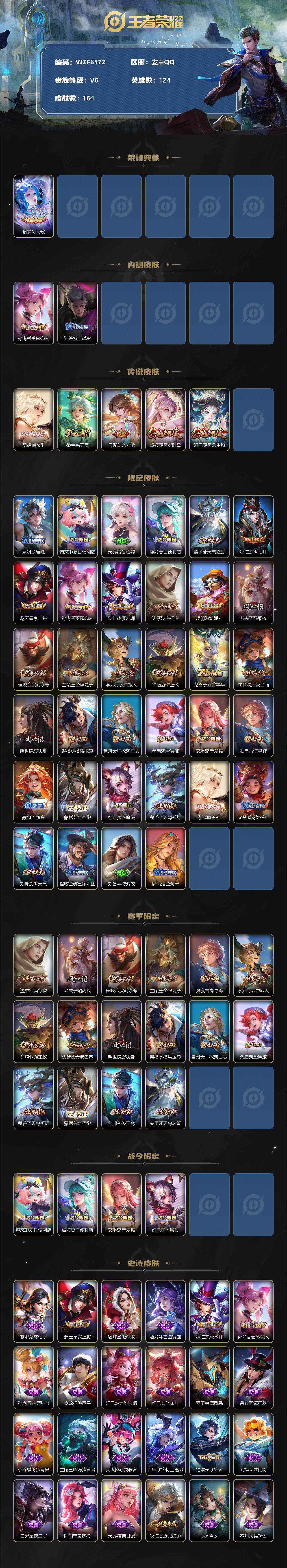 WZEY3250696王者荣耀账号详情图2