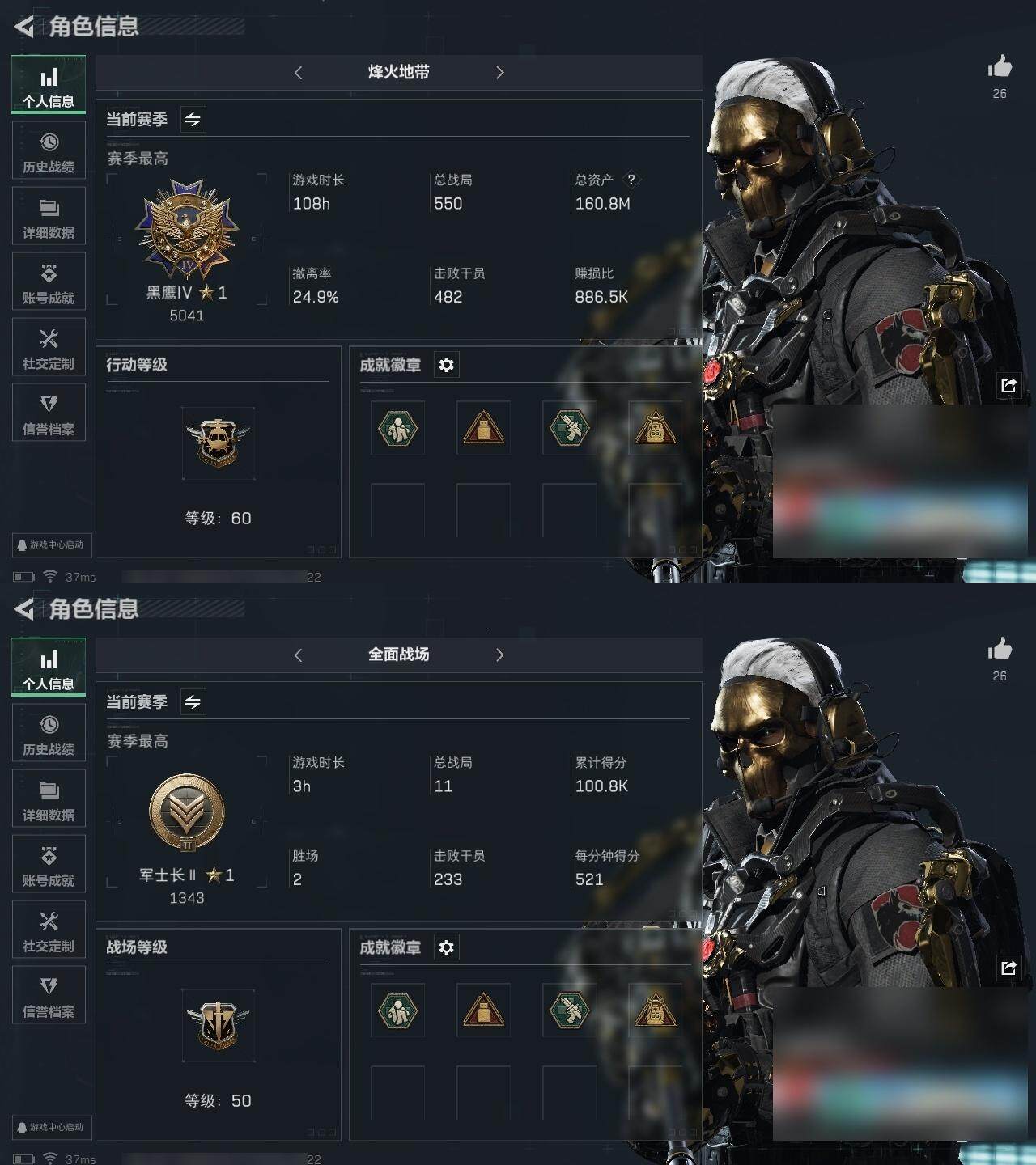 SJZCMW324984三角洲行动账号详情图2