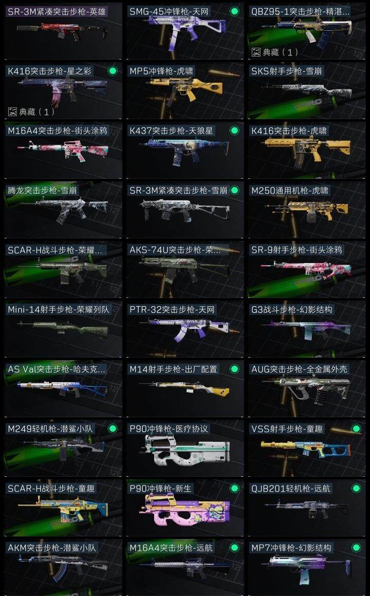 SJZCMW324984三角洲行动账号详情图7