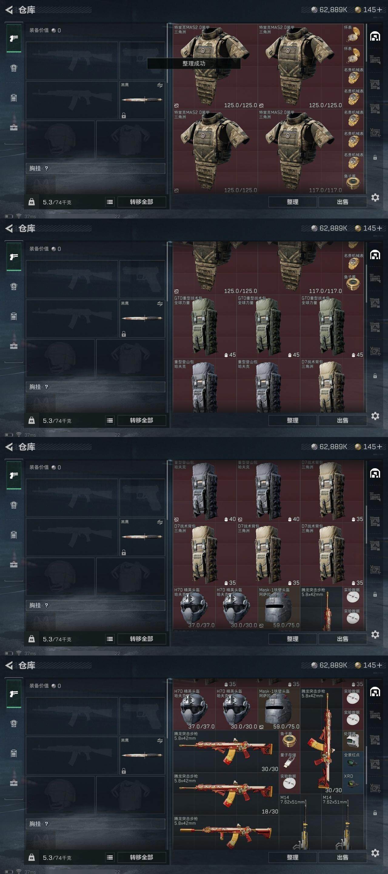 SJZCMW324984三角洲行动账号详情图9