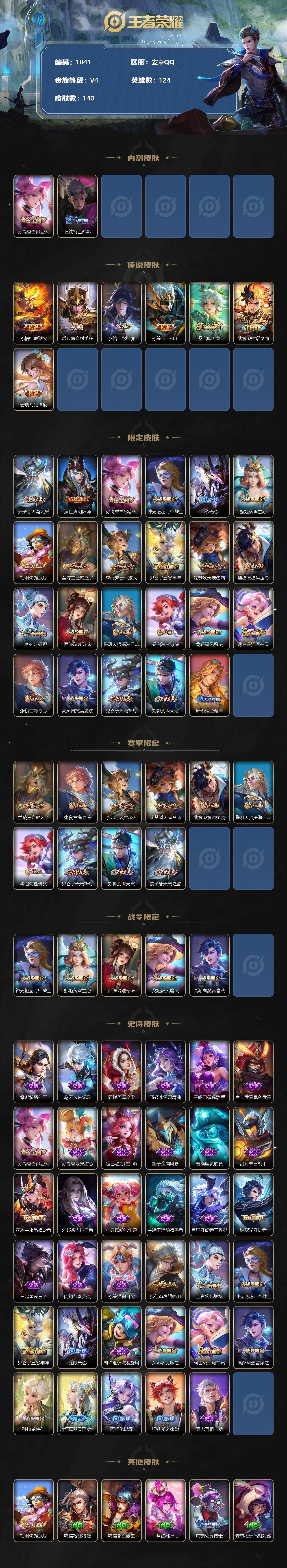 WZCMW3251458王者荣耀账号详情图2