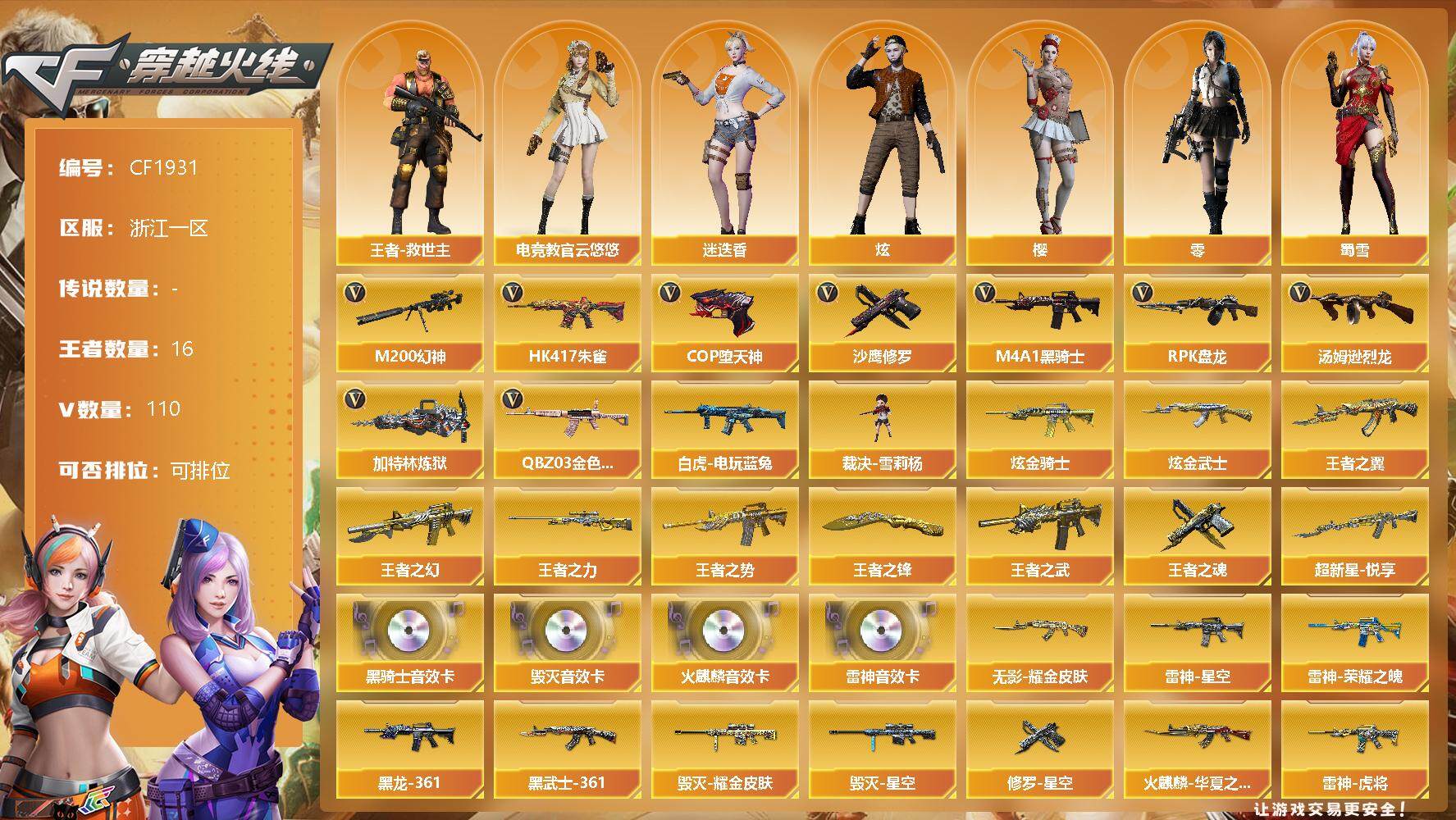 优选商品