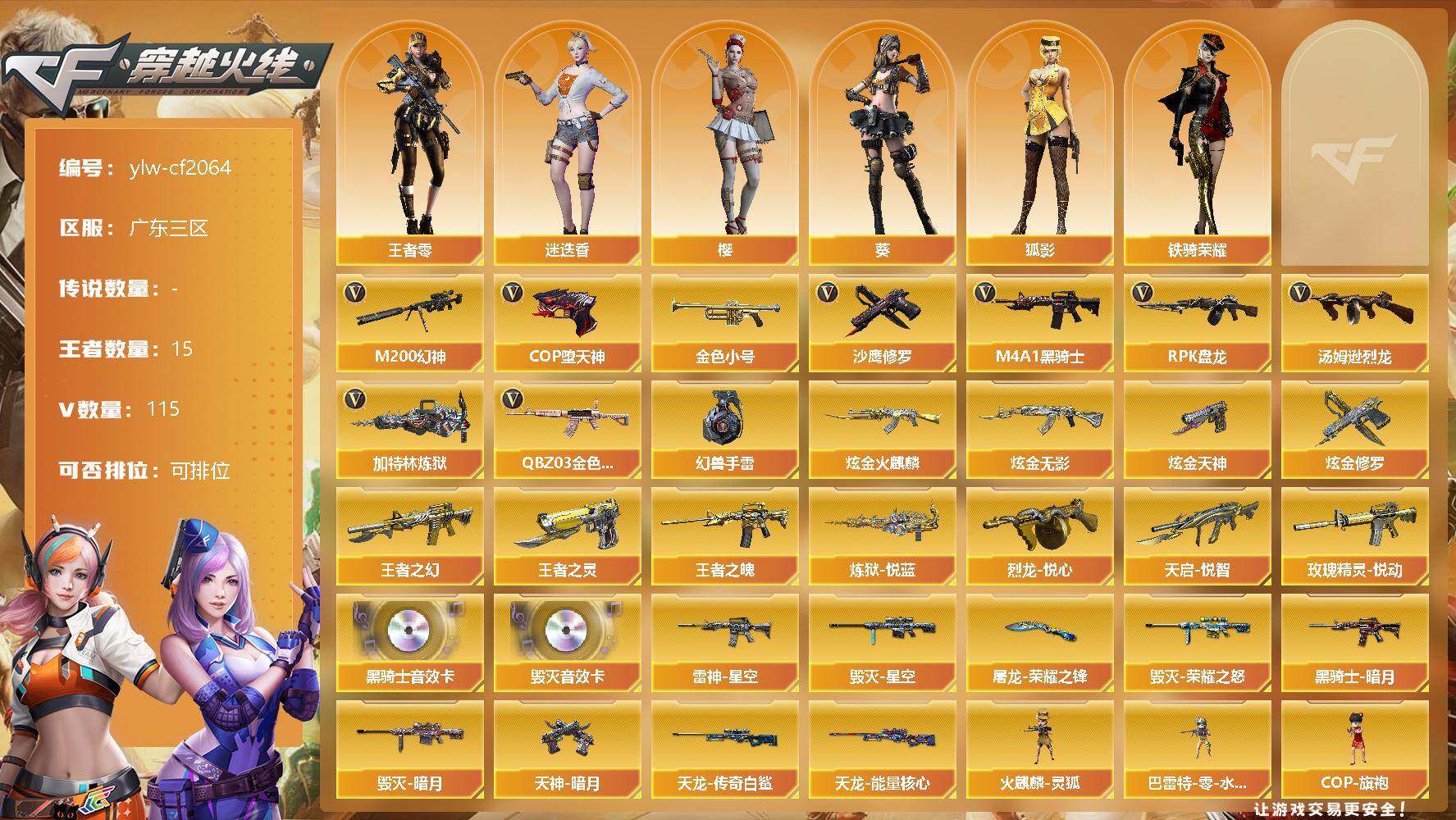 优选商品
