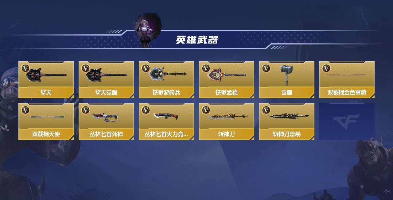 CFMEY345148枪战王者账号详情图4 CFMEY345148枪战王者账号详情图4