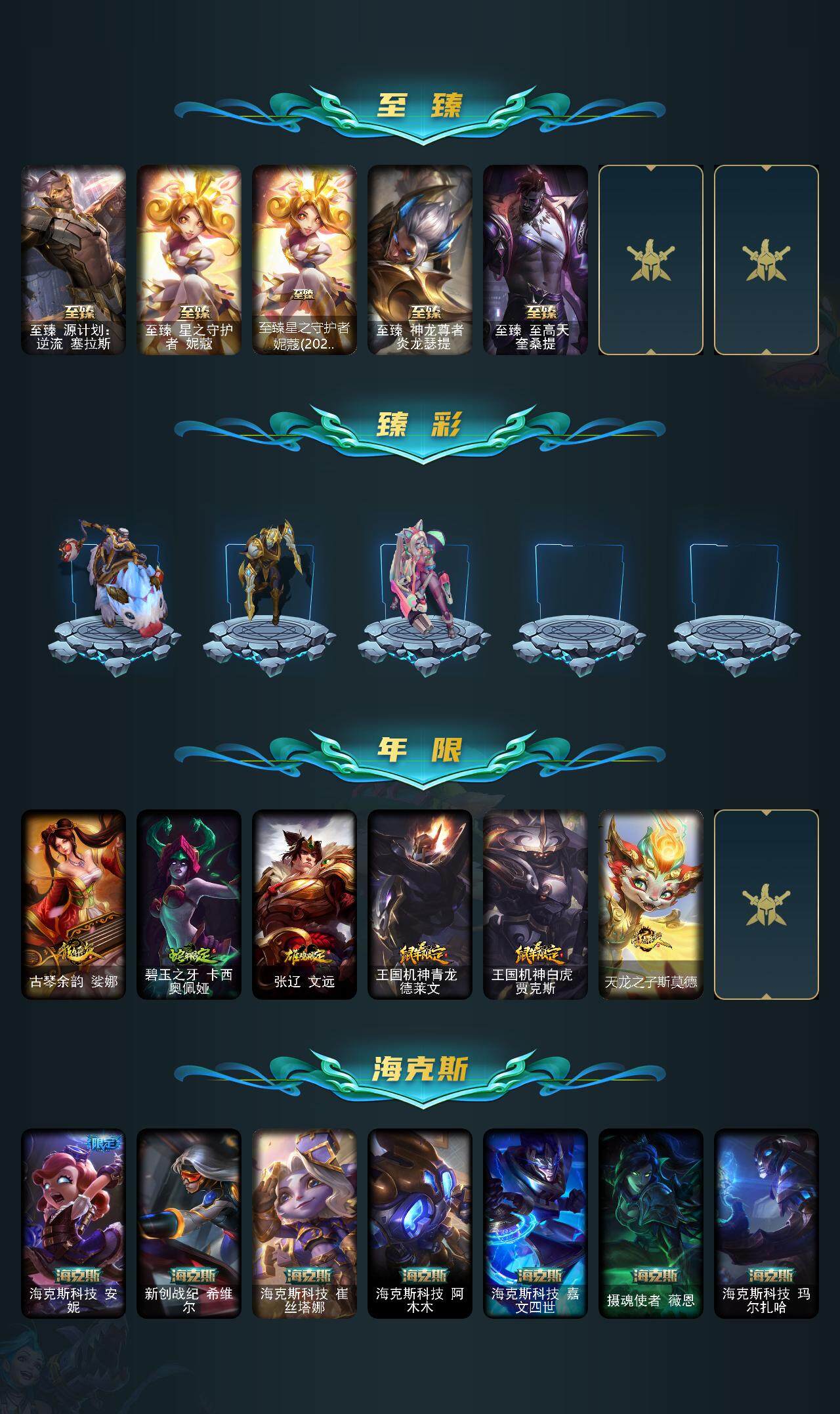 LOLCMW311940英雄联盟账号详情图4