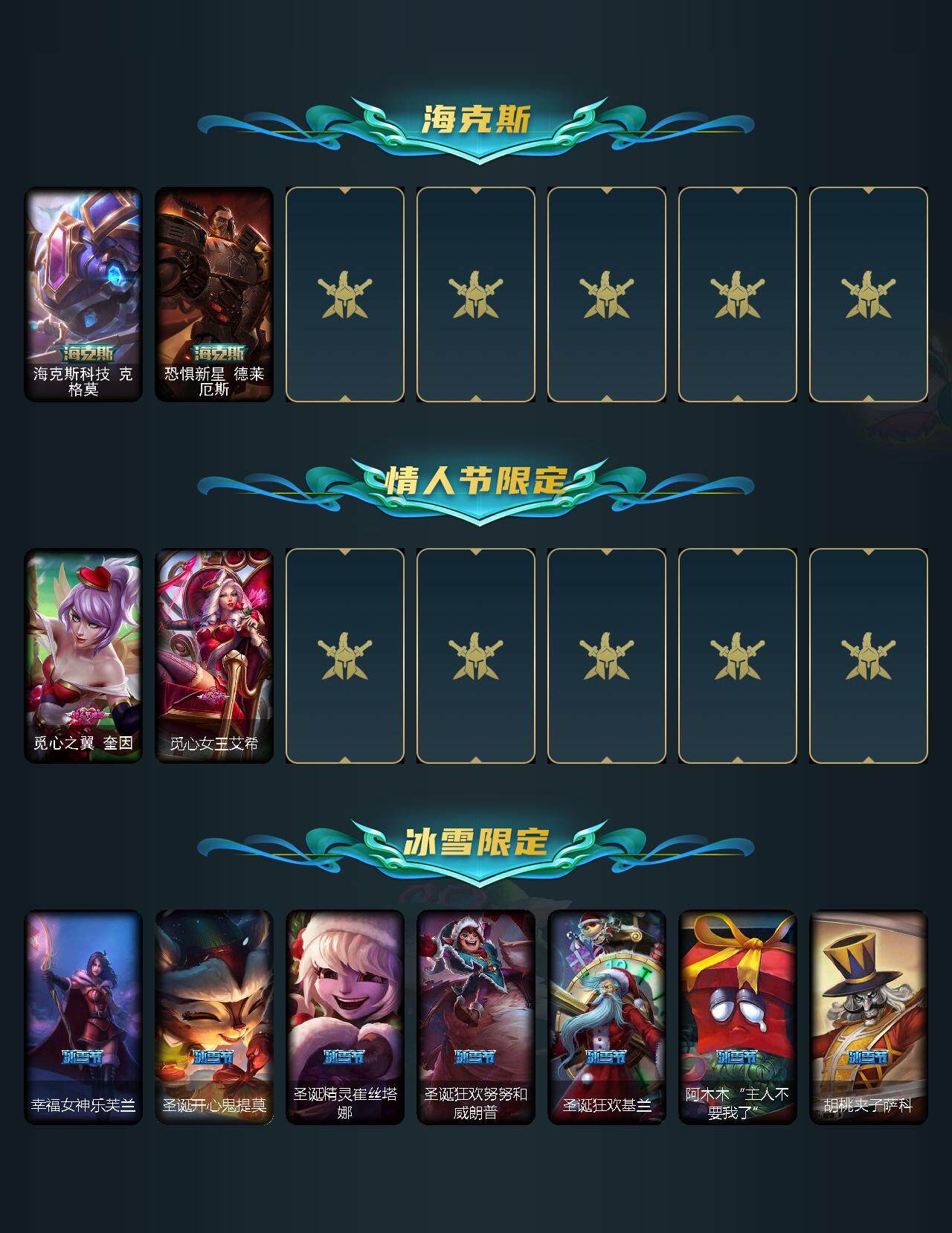 LOLCMW311940英雄联盟账号详情图5