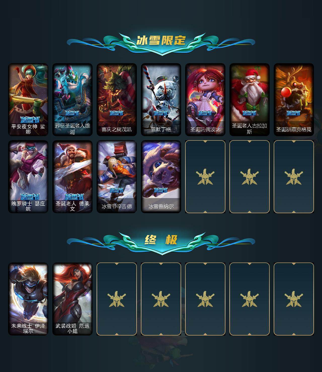 LOLCMW311940英雄联盟账号详情图6