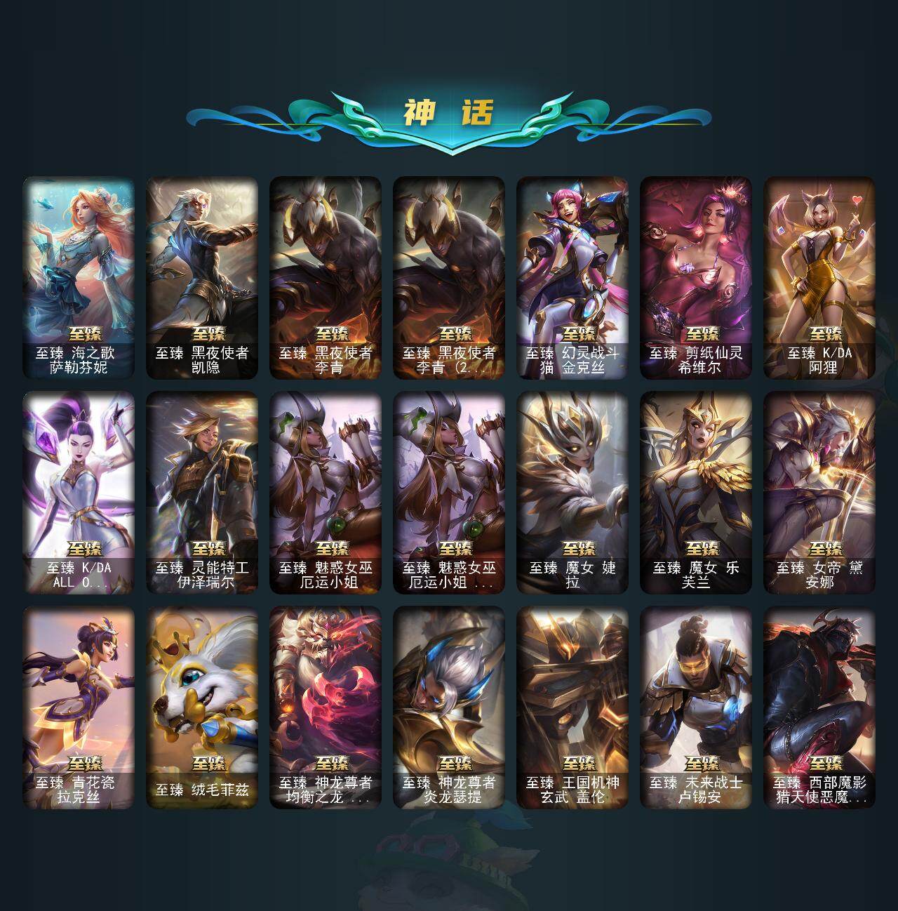 LOLCMW311940英雄联盟账号详情图8