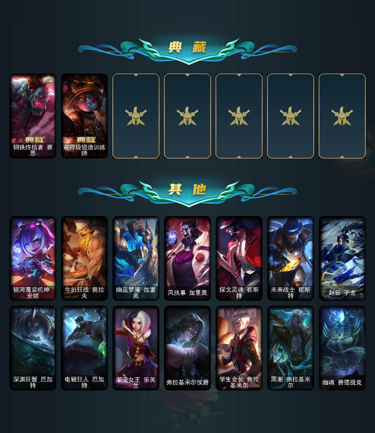LOLCMW311940英雄联盟账号详情图25