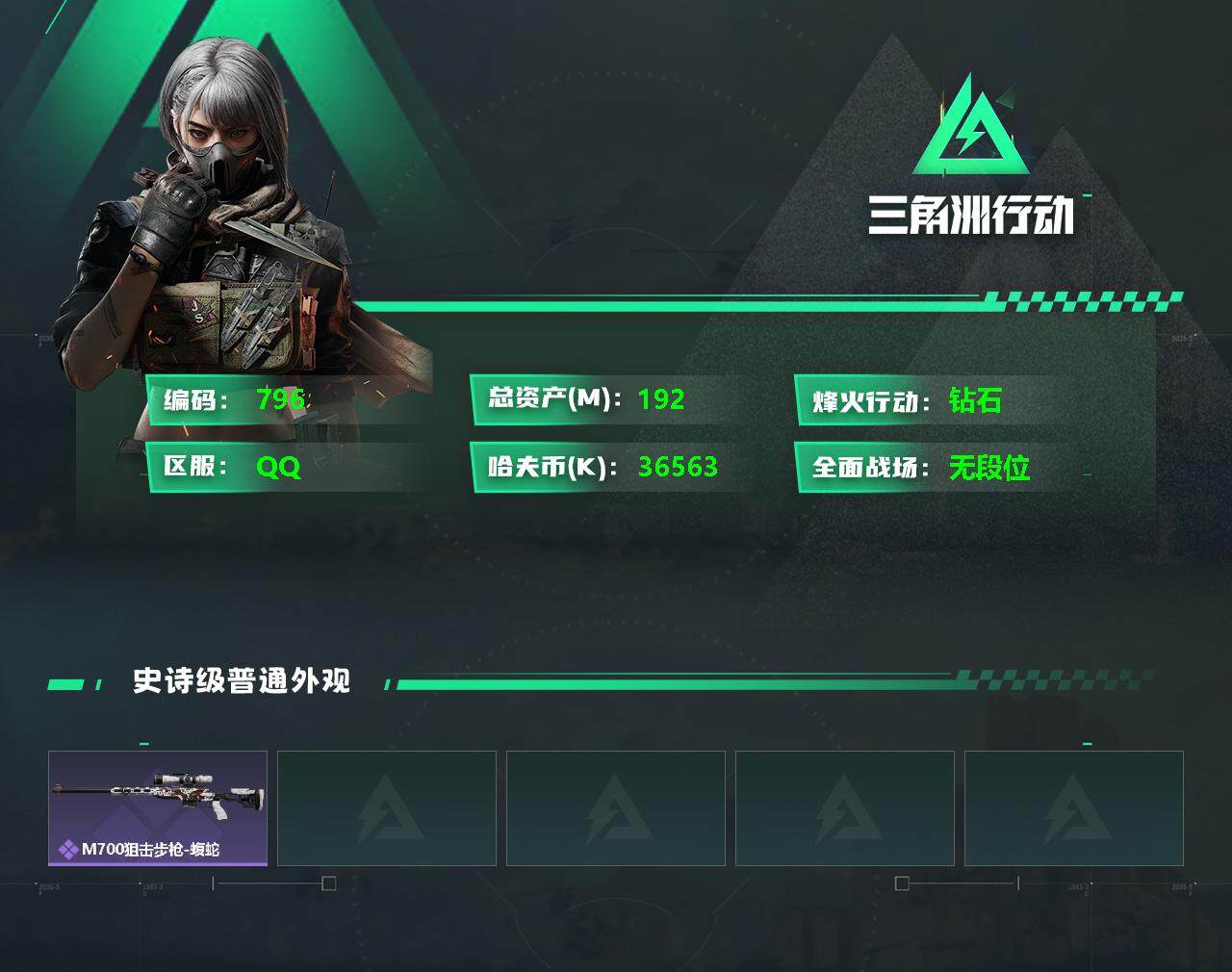 SJZCMW325153三角洲行动账号详情图2 SJZCMW325153三角洲行动账号详情图2