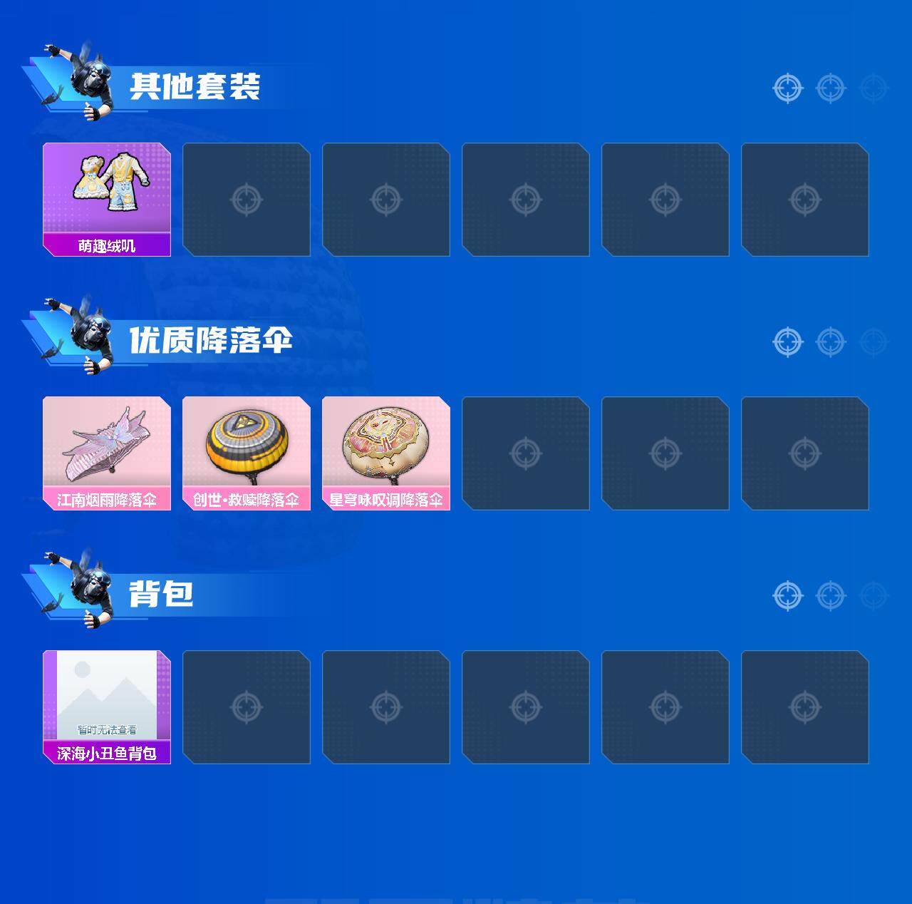 HPEY3314898和平精英账号详情图3 HPEY3314898和平精英账号详情图3