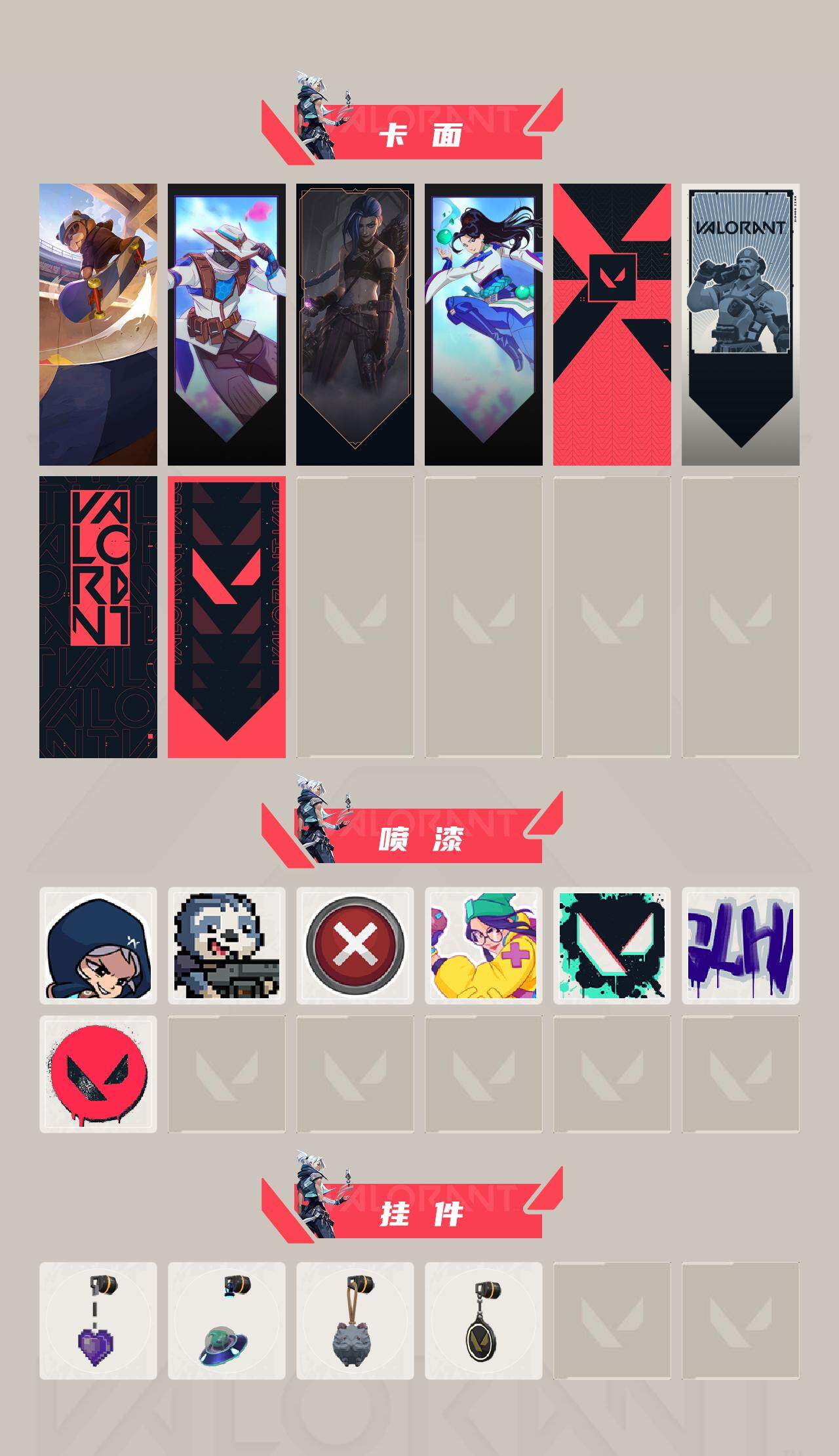 WWQEY310726无畏契约账号详情图3 WWQEY310726无畏契约账号详情图3