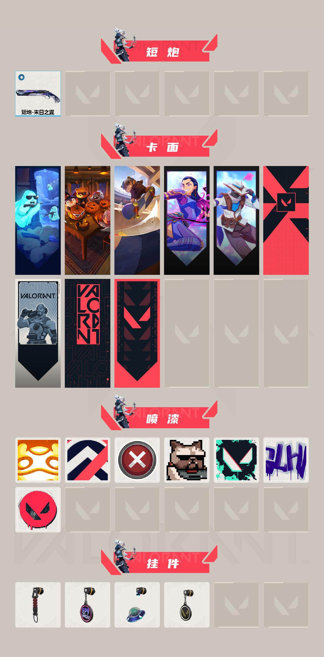 WWQEY310747无畏契约账号详情图3 WWQEY310747无畏契约账号详情图3