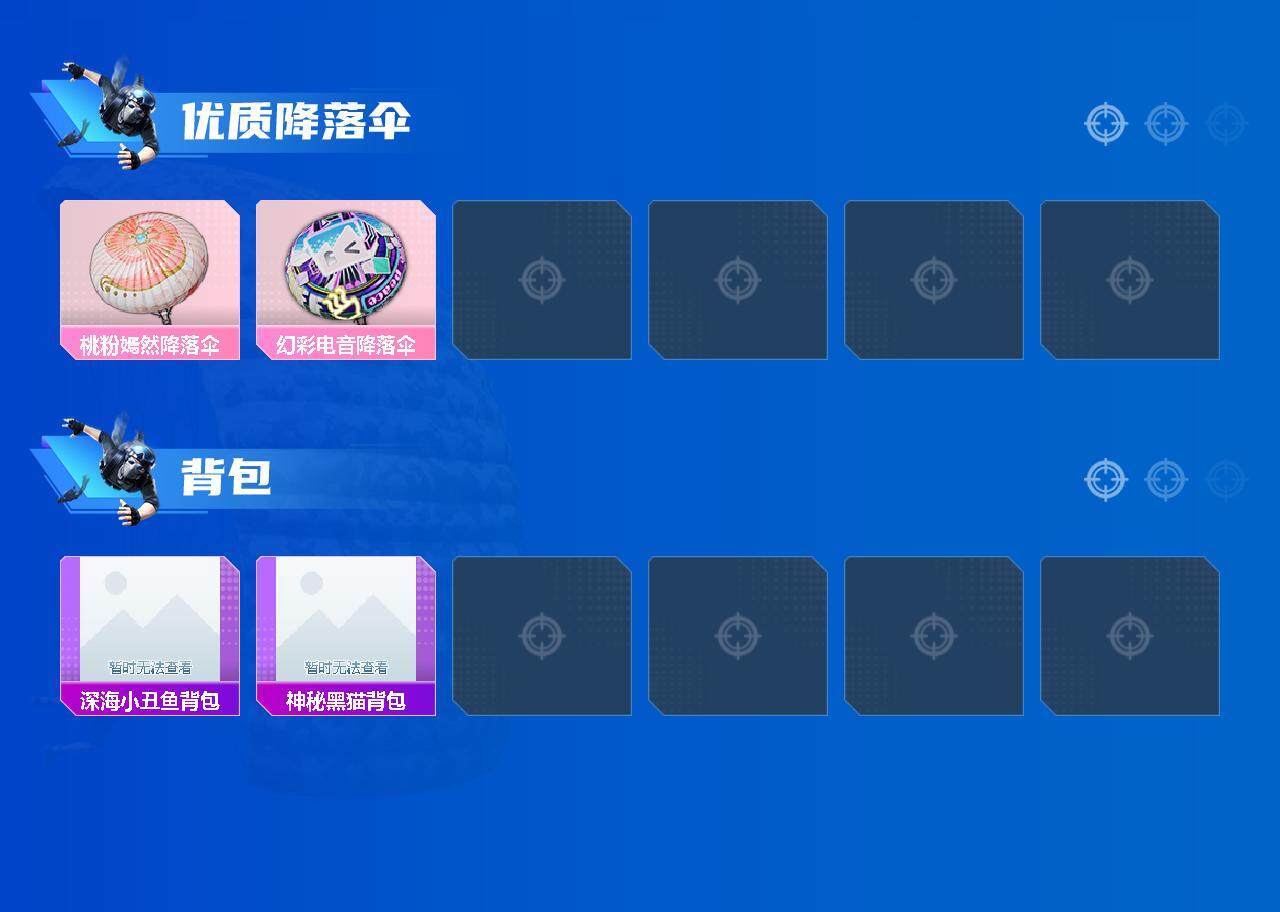 HPEY3315491和平精英账号详情图4 HPEY3315491和平精英账号详情图4