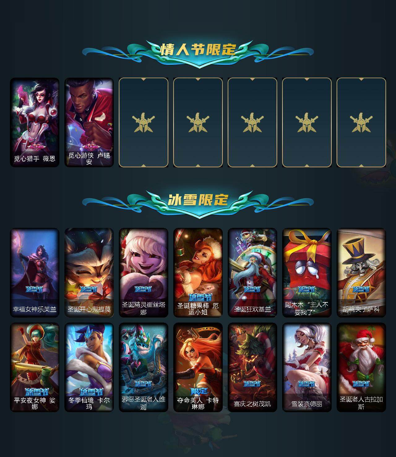 LOLCMW311596英雄联盟账号详情图3