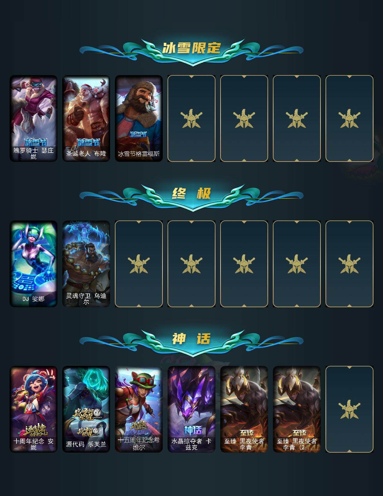LOLCMW311596英雄联盟账号详情图4