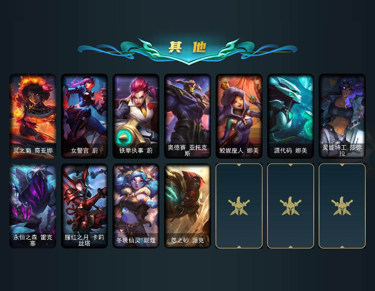 LOLCMW311596英雄联盟账号详情图22